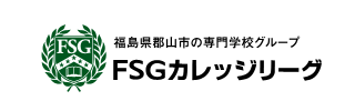 FSGカレッジリーグ